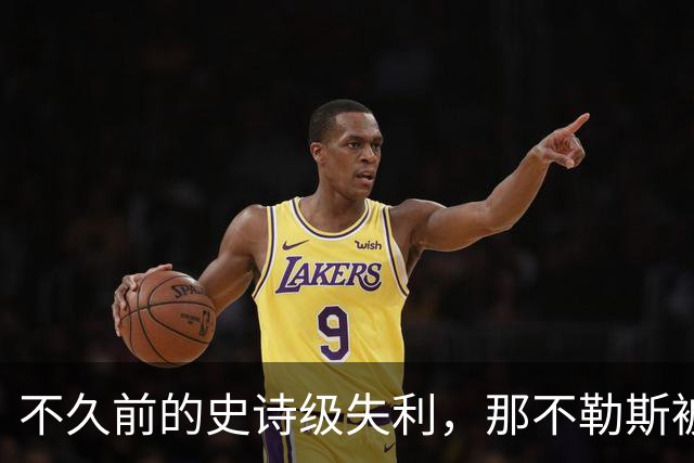 不久前的史诗级失利，那不勒斯被威尼斯“穿越”了